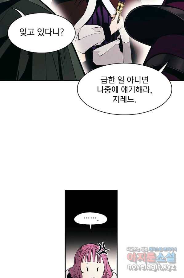 묵향 다크레이디 - 151화 10