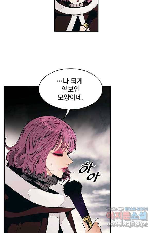 묵향 다크레이디 - 151화 11