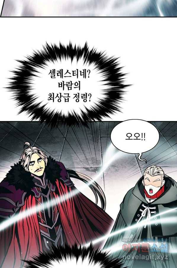 묵향 다크레이디 - 151화 16