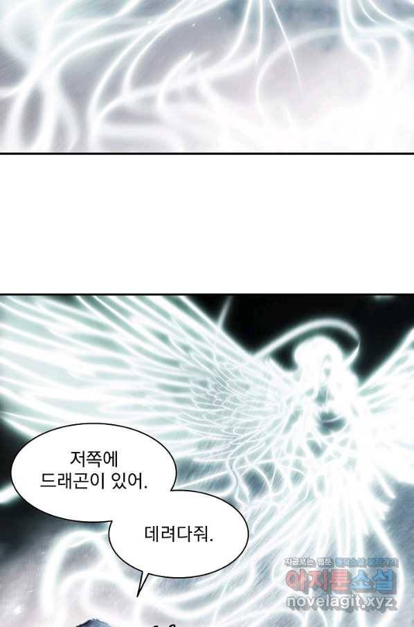 묵향 다크레이디 - 151화 18