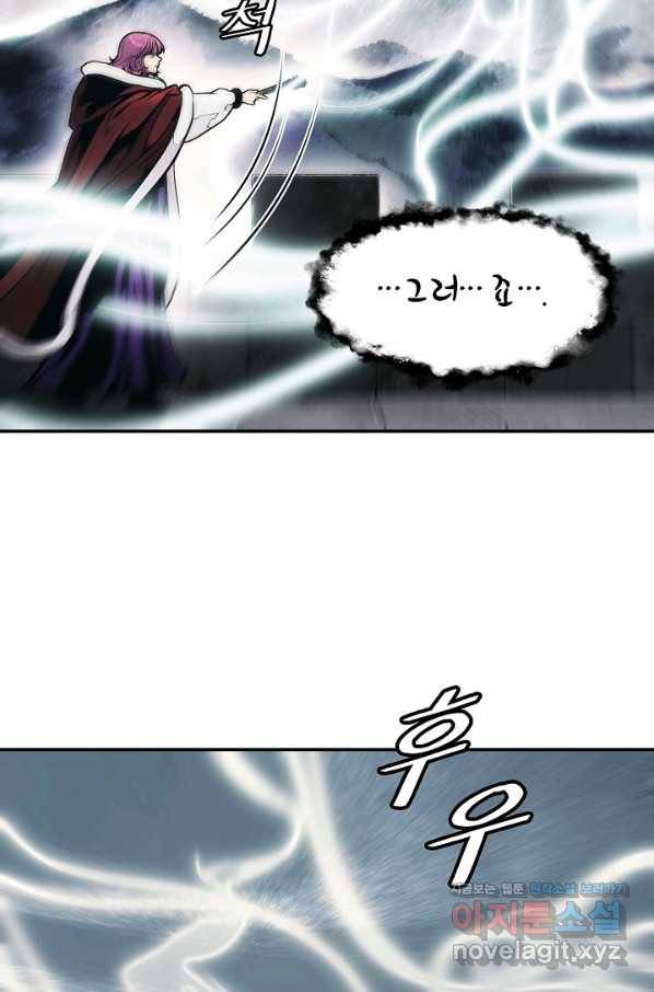 묵향 다크레이디 - 151화 19