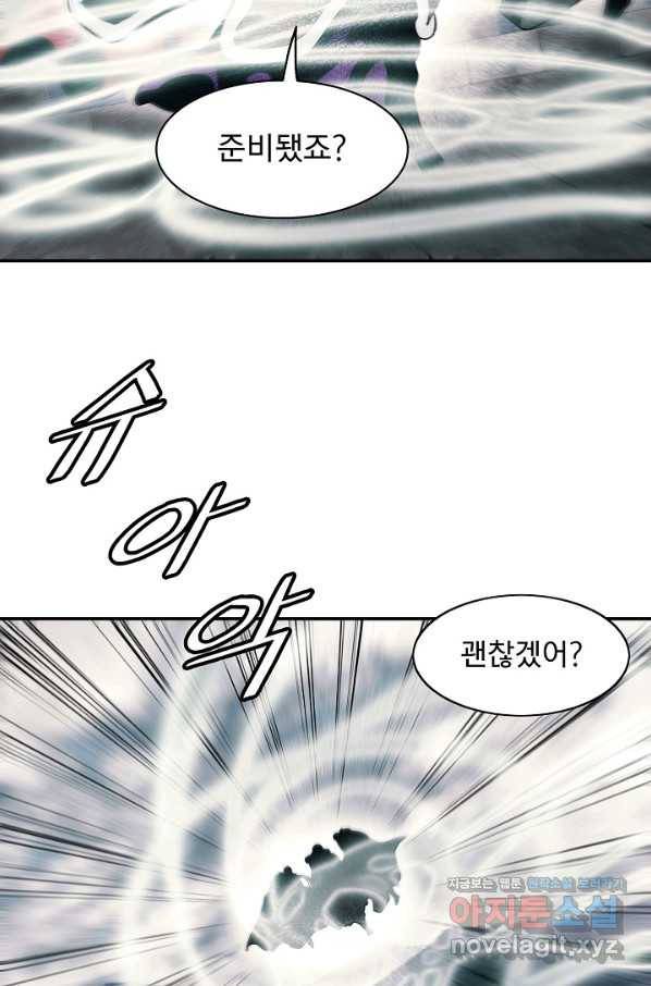 묵향 다크레이디 - 151화 21