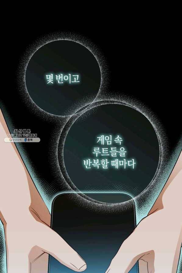 하필이면 까마귀가 되어버렸다 49화 1