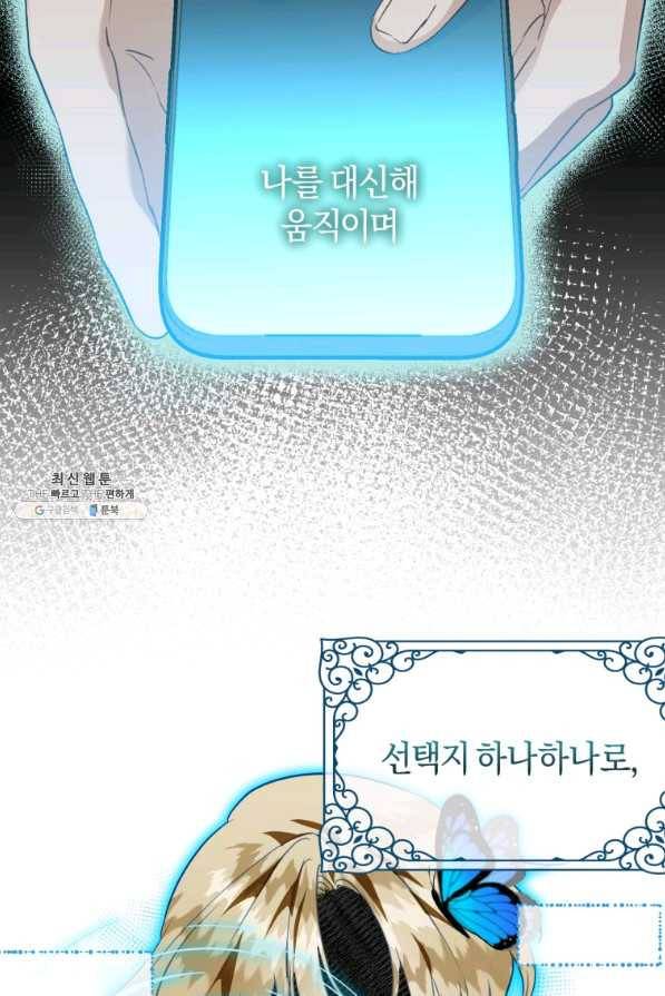 하필이면 까마귀가 되어버렸다 49화 2