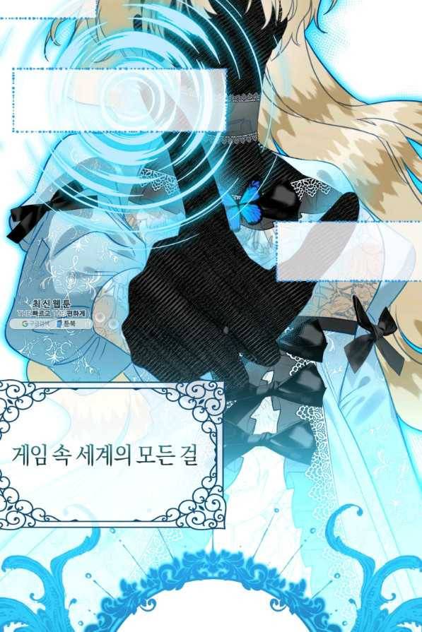 하필이면 까마귀가 되어버렸다 49화 3