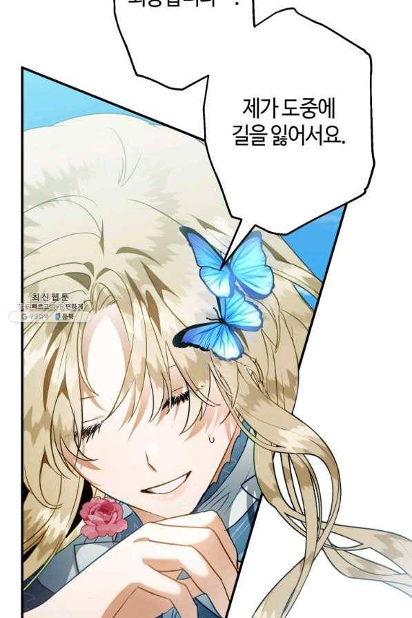 하필이면 까마귀가 되어버렸다 49화 6