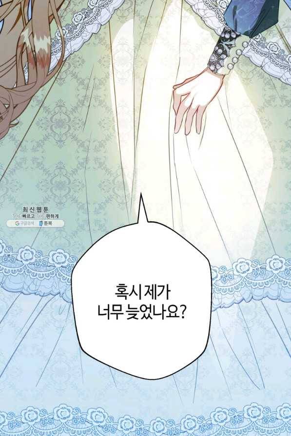 하필이면 까마귀가 되어버렸다 49화 9