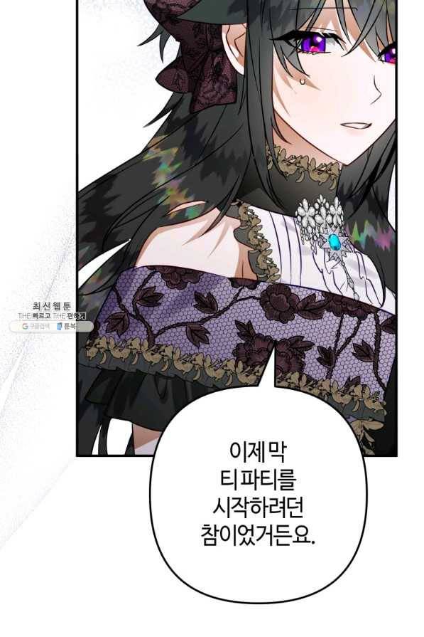하필이면 까마귀가 되어버렸다 49화 11