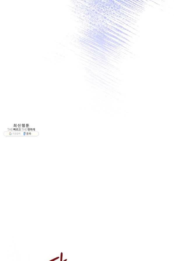 하필이면 까마귀가 되어버렸다 49화 26