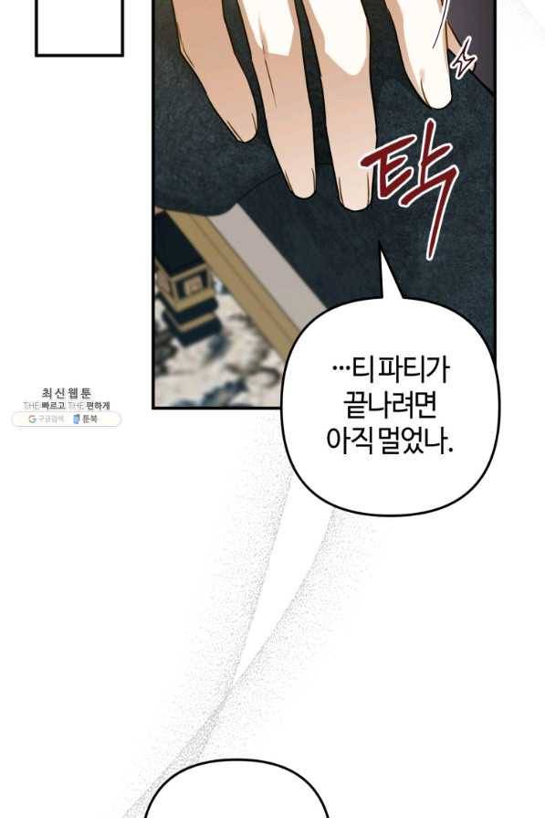 하필이면 까마귀가 되어버렸다 49화 28
