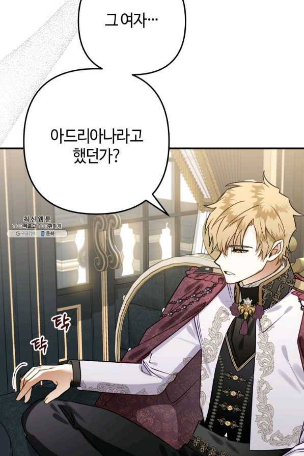 하필이면 까마귀가 되어버렸다 49화 29