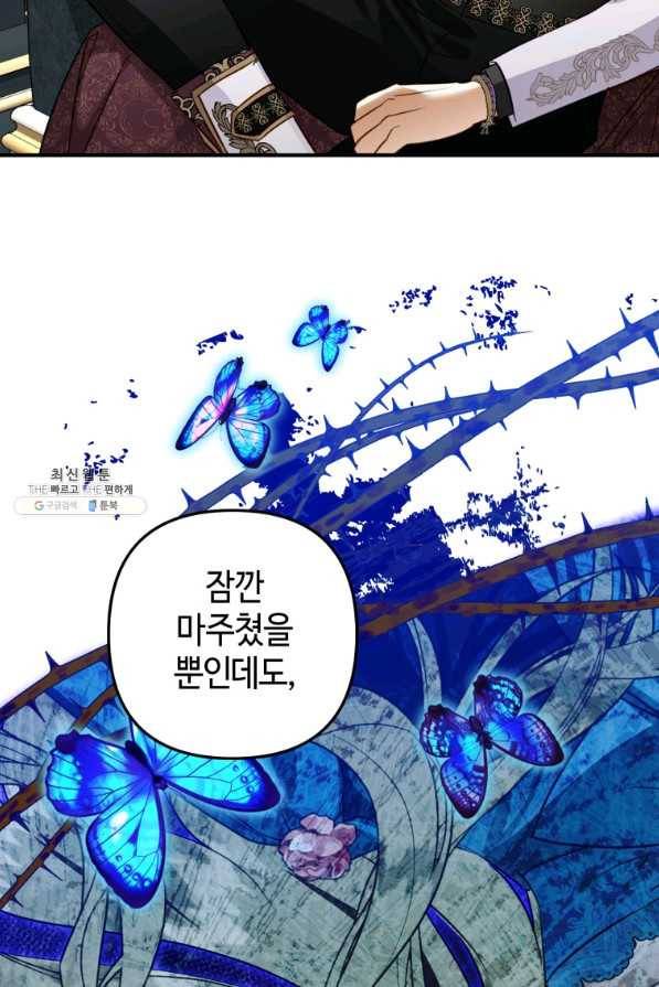 하필이면 까마귀가 되어버렸다 49화 30