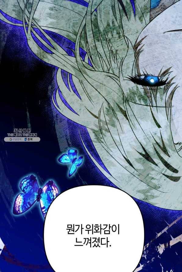 하필이면 까마귀가 되어버렸다 49화 31
