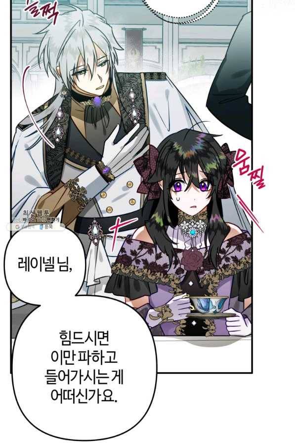 하필이면 까마귀가 되어버렸다 49화 47