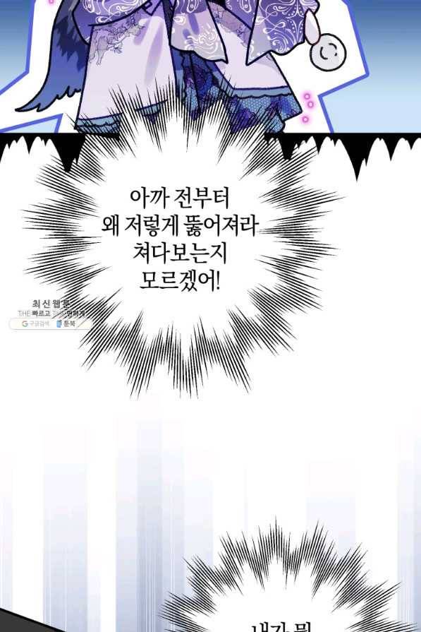 하필이면 까마귀가 되어버렸다 49화 54