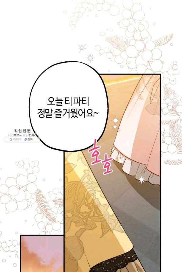 하필이면 까마귀가 되어버렸다 49화 59