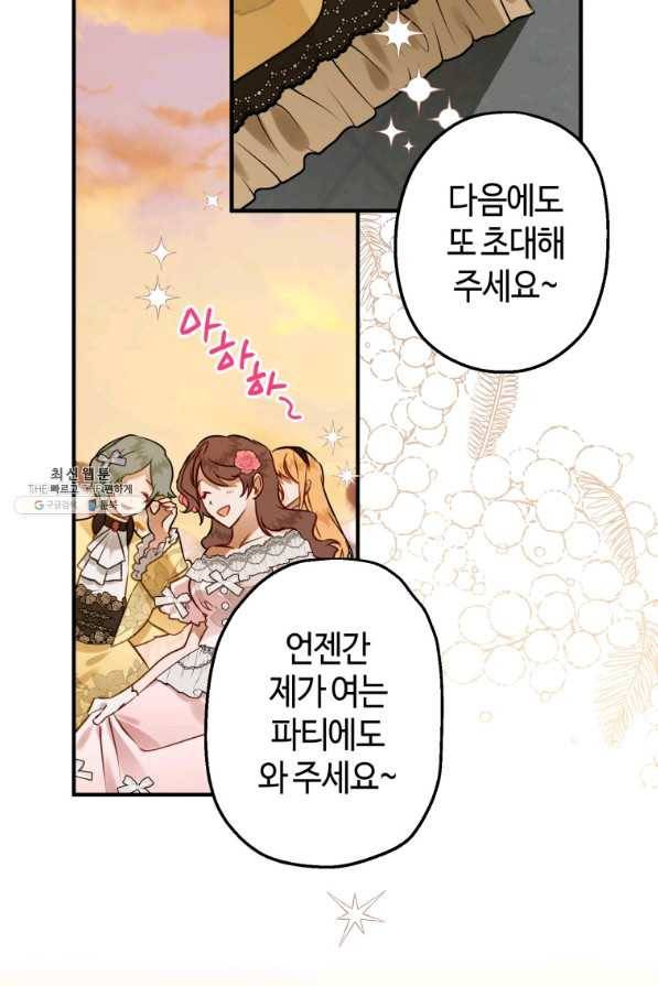 하필이면 까마귀가 되어버렸다 49화 60