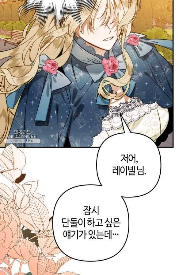 하필이면 까마귀가 되어버렸다 49화 63