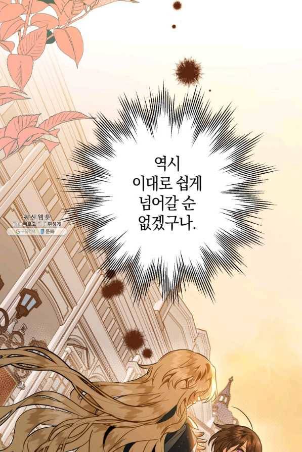 하필이면 까마귀가 되어버렸다 49화 64
