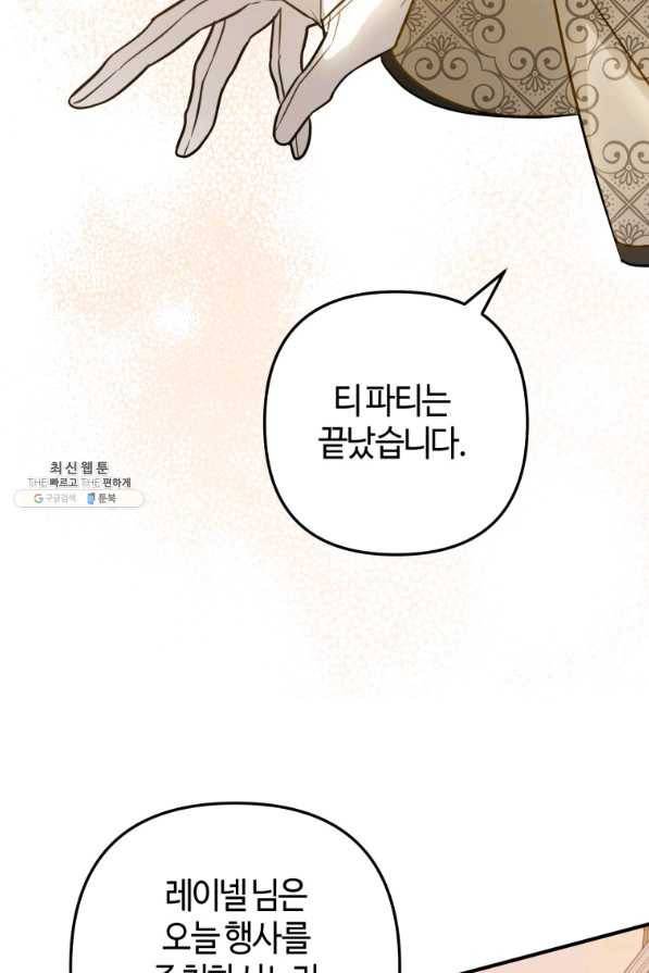 하필이면 까마귀가 되어버렸다 49화 68