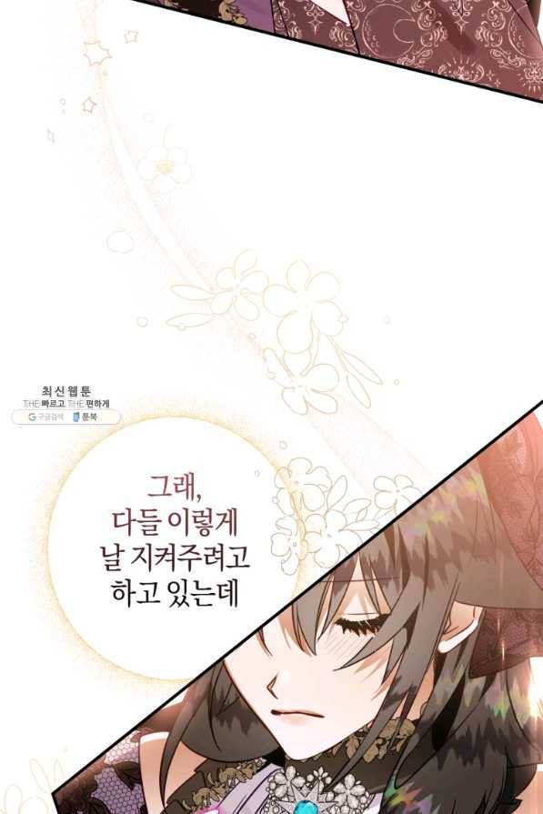 하필이면 까마귀가 되어버렸다 49화 76
