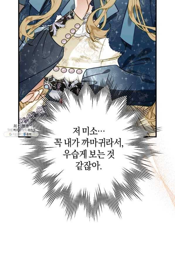 하필이면 까마귀가 되어버렸다 49화 92