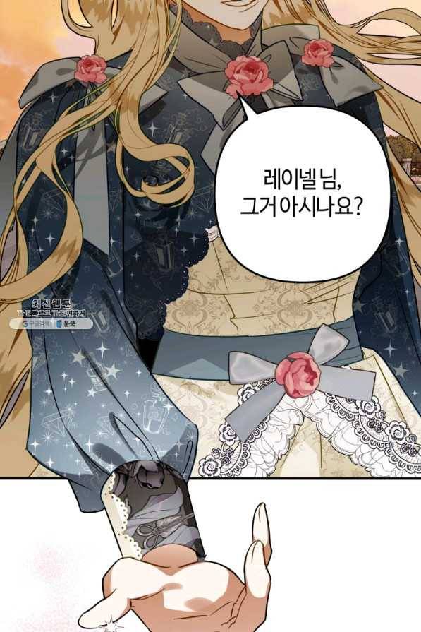 하필이면 까마귀가 되어버렸다 49화 95