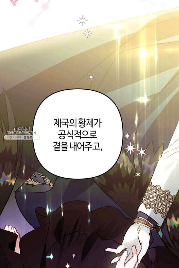 하필이면 까마귀가 되어버렸다 49화 98