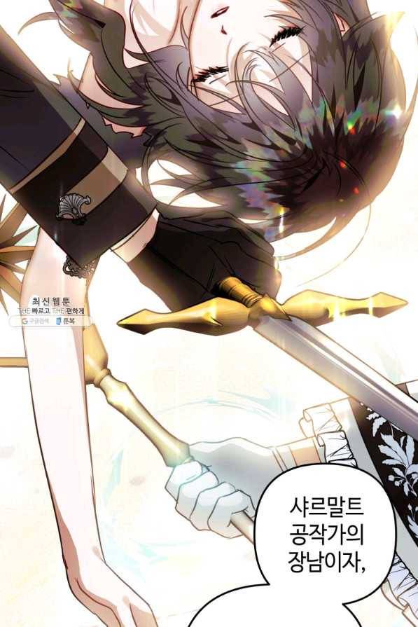 하필이면 까마귀가 되어버렸다 49화 100