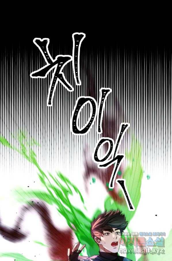 더 라이브-108화 1