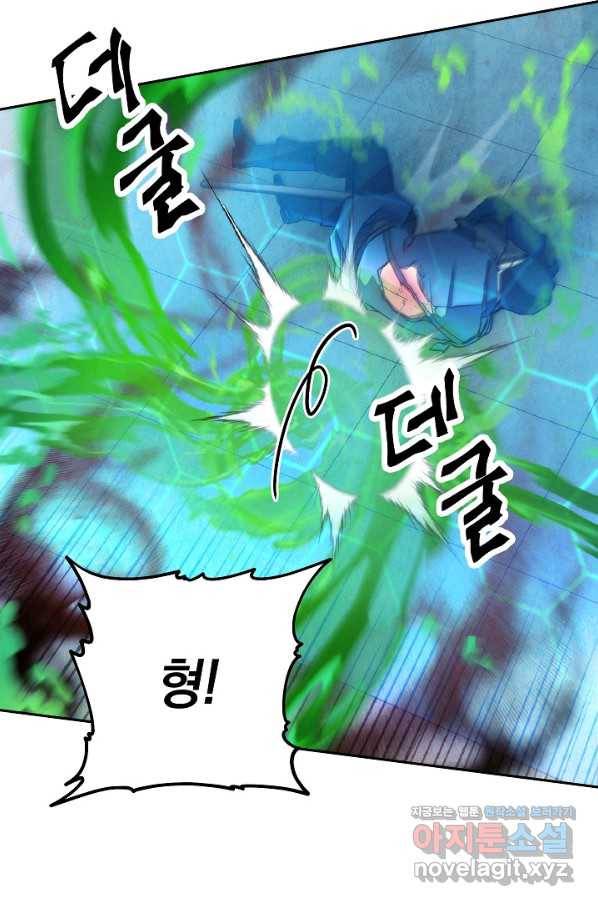 더 라이브-108화 3