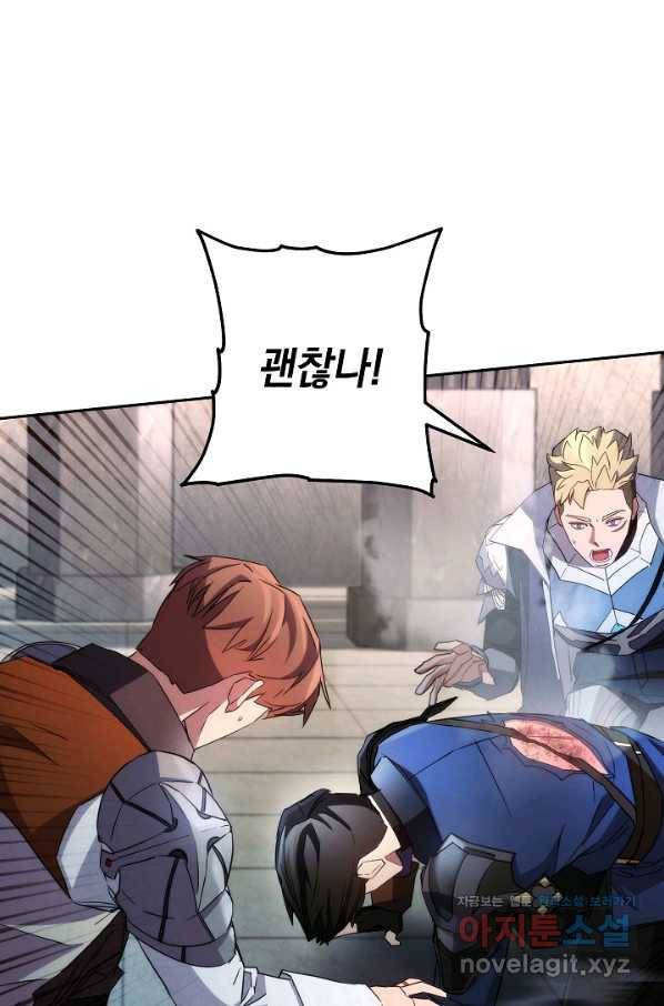 더 라이브-108화 4