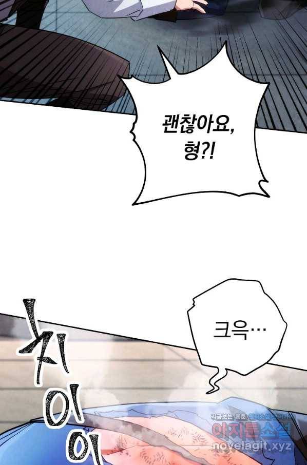더 라이브-108화 5