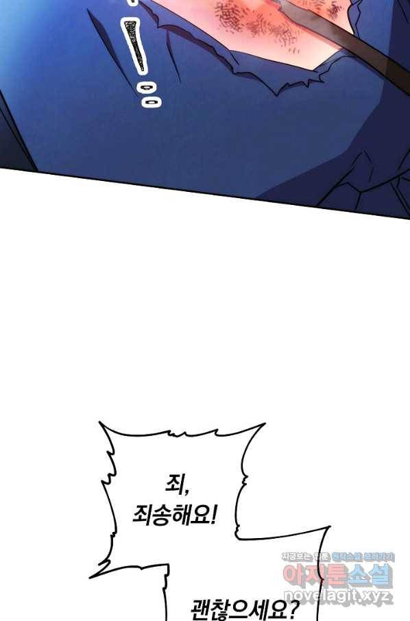 더 라이브-108화 6