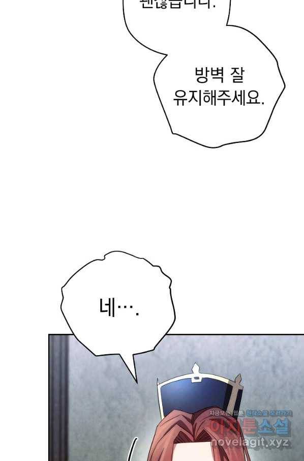 더 라이브-108화 8