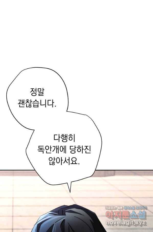 더 라이브-108화 10