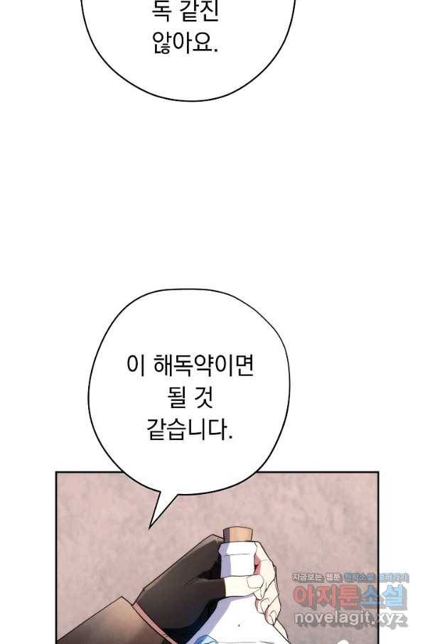 더 라이브-108화 16