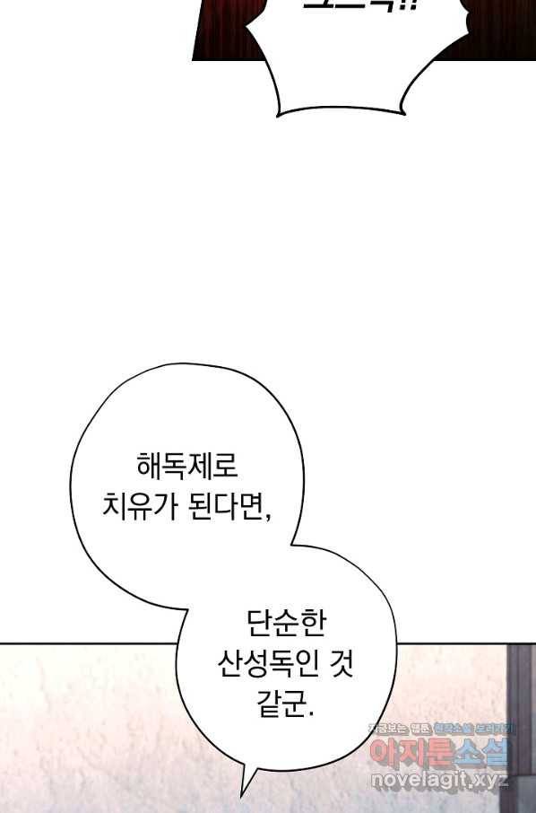 더 라이브-108화 20
