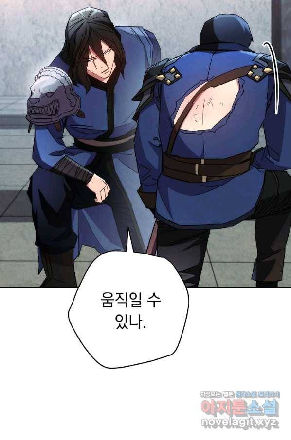 더 라이브-108화 21