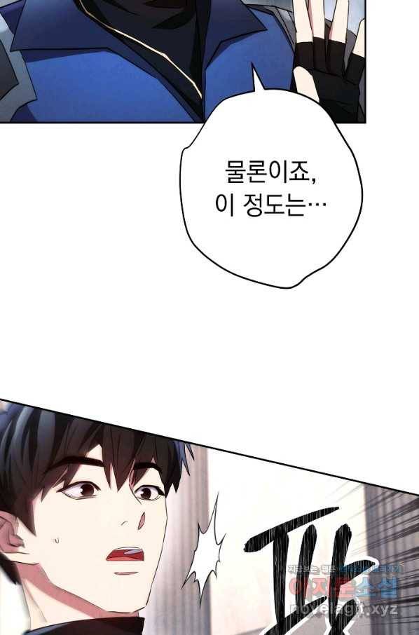 더 라이브-108화 23