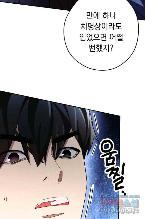더 라이브-108화 26