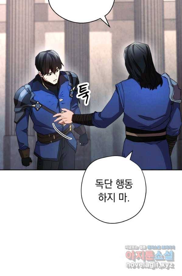 더 라이브-108화 28