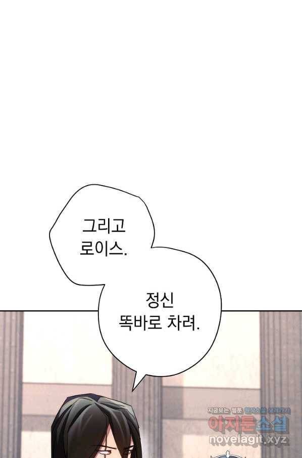 더 라이브-108화 29