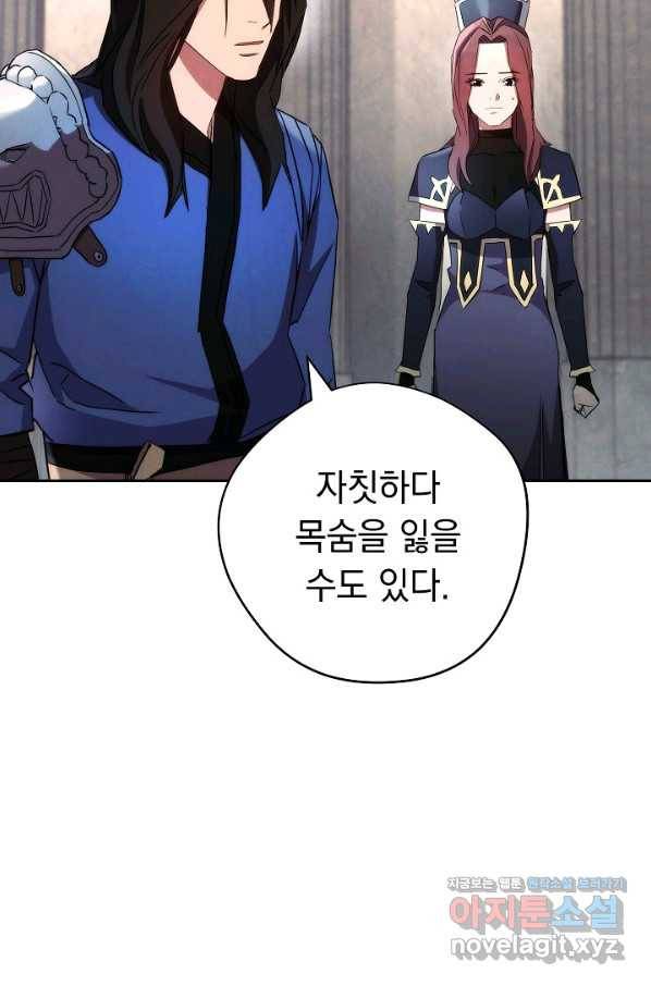 더 라이브-108화 30