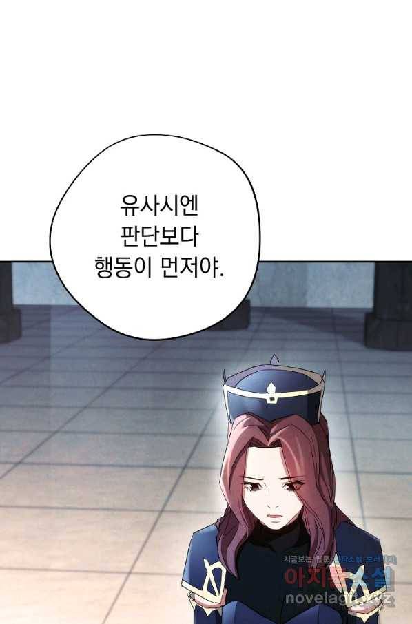 더 라이브-108화 31