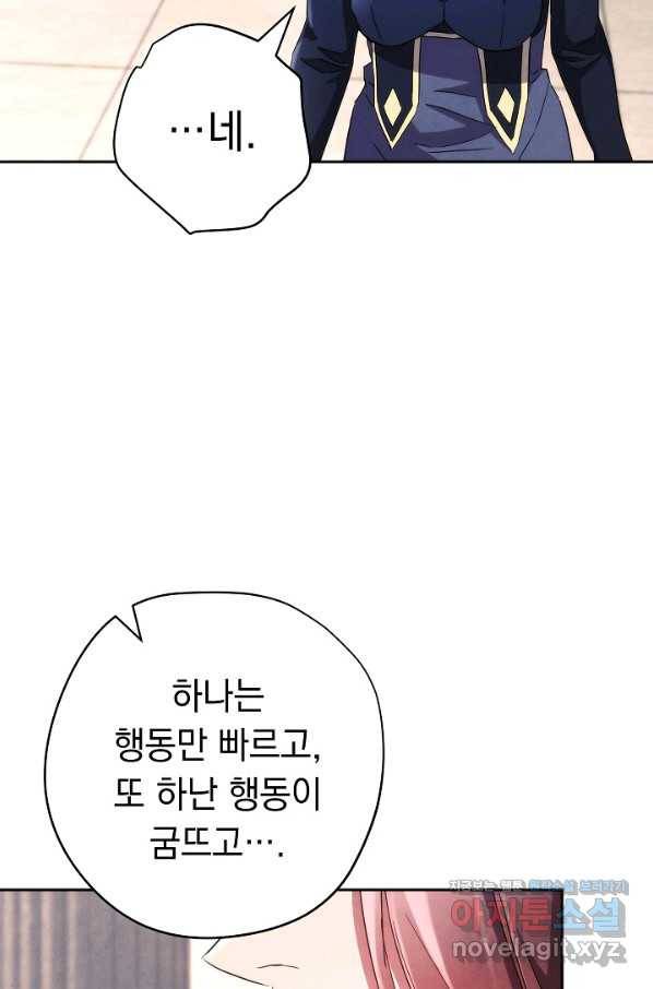 더 라이브-108화 32