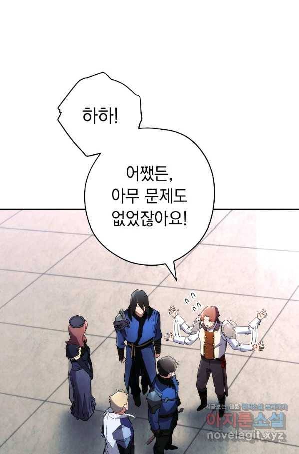더 라이브-108화 36