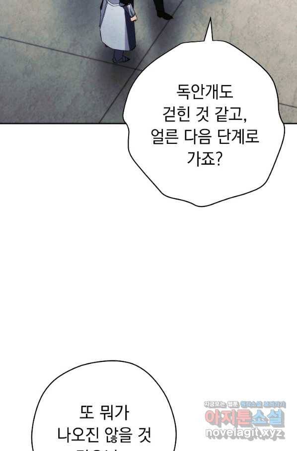 더 라이브-108화 37
