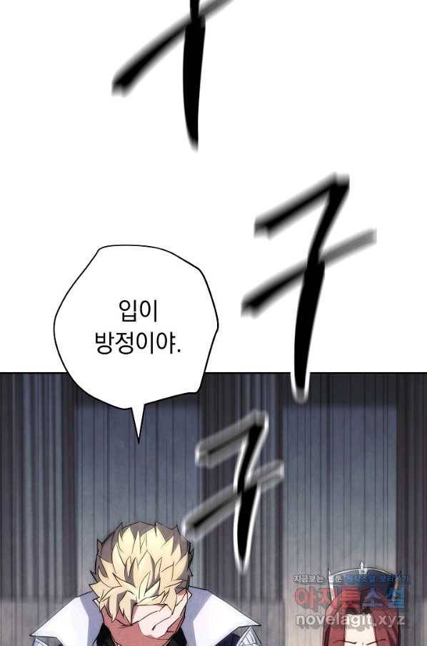 더 라이브-108화 43