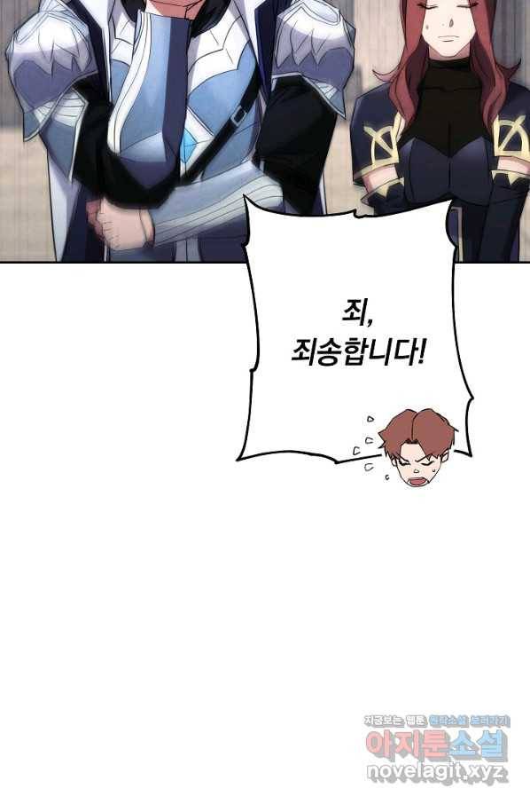 더 라이브-108화 44